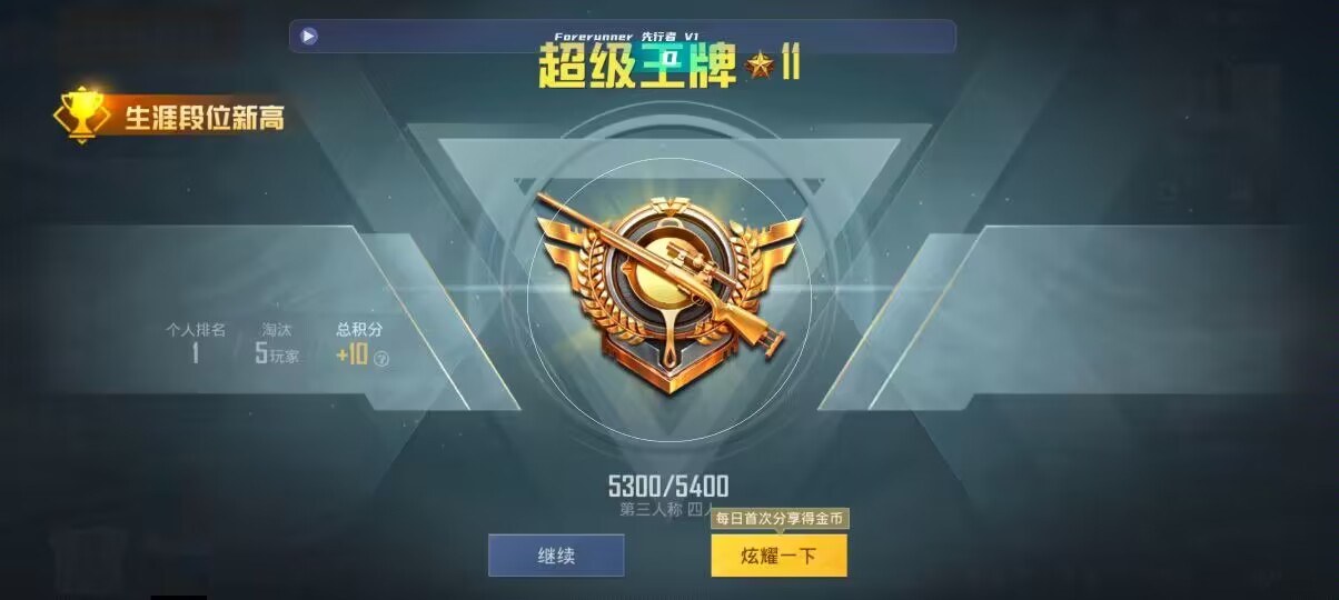 和平精英先行者透视直装 - 什么辅助最好用和平精英辅助预览图